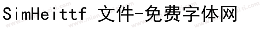 SimHeittf 文件字体转换